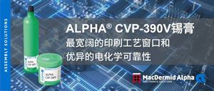 ALPHA CVP-390V锡膏 – 提供一致的印刷性能及最大的生产灵活性